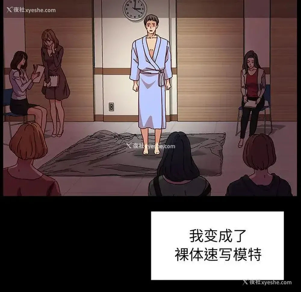 80P - 鲁蛇模特儿