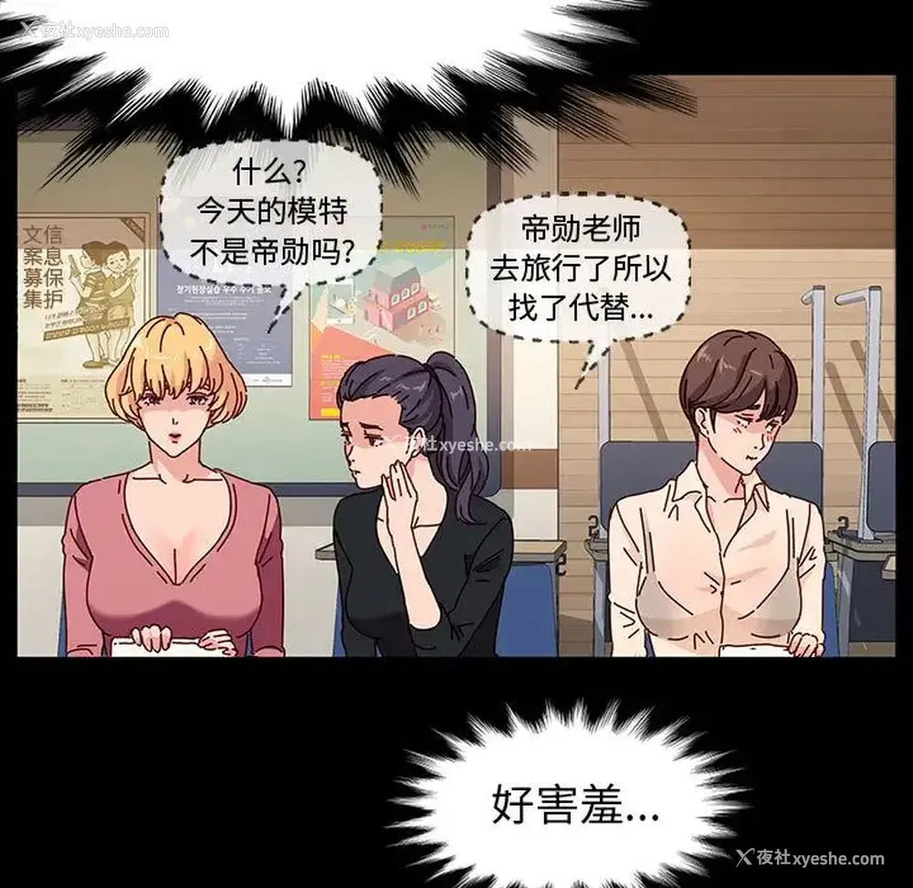 82P - 鲁蛇模特儿