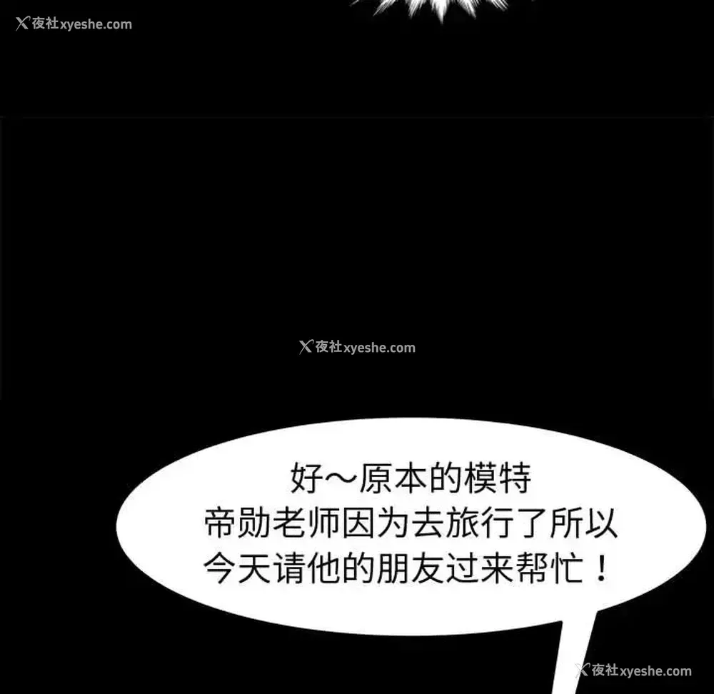 83P - 鲁蛇模特儿