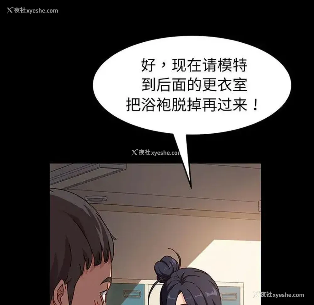 87P - 鲁蛇模特儿