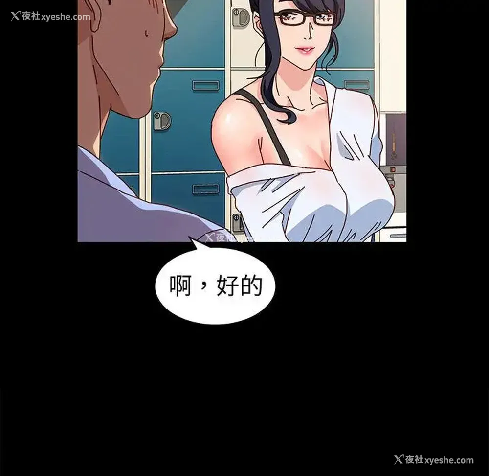 88P - 鲁蛇模特儿