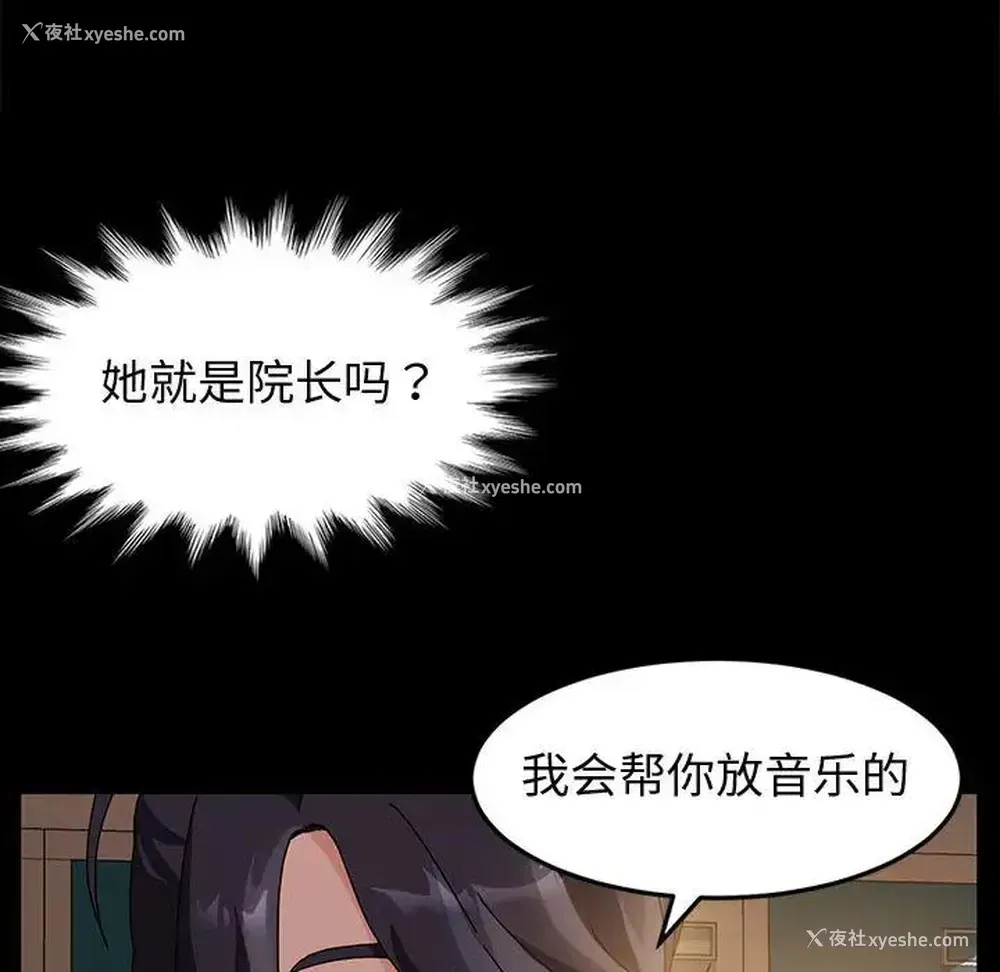 89P - 鲁蛇模特儿
