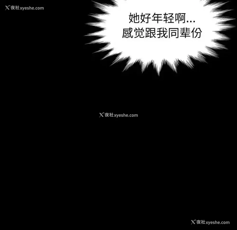 91P - 鲁蛇模特儿