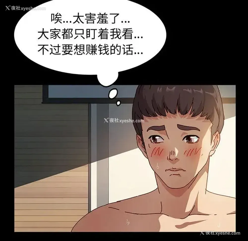 96P - 鲁蛇模特儿