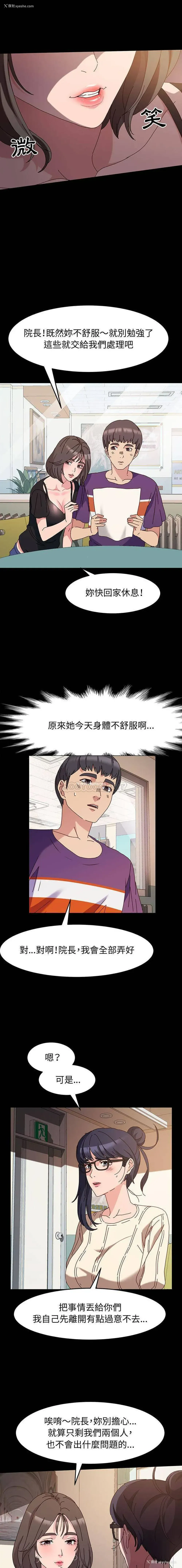11P - 鲁蛇模特儿