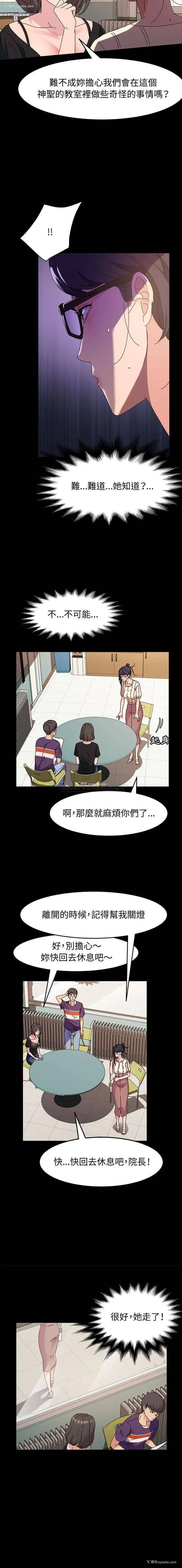 12P - 鲁蛇模特儿
