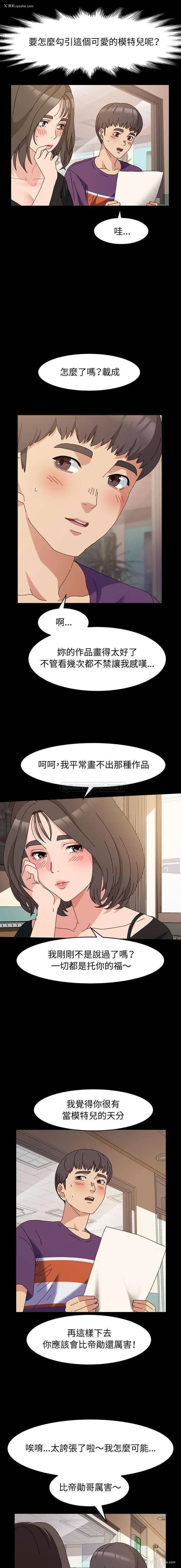 13P - 鲁蛇模特儿