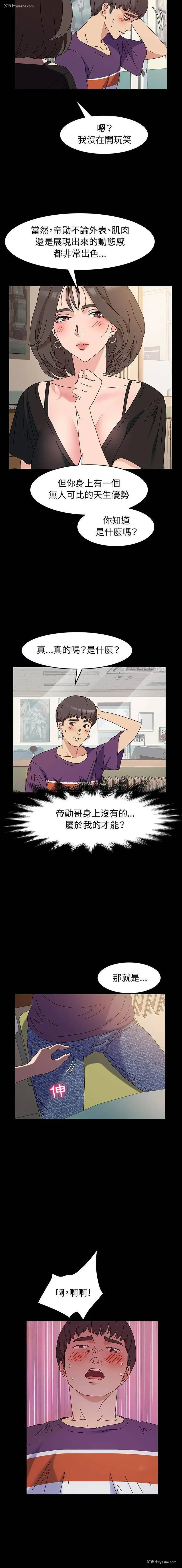 14P - 鲁蛇模特儿