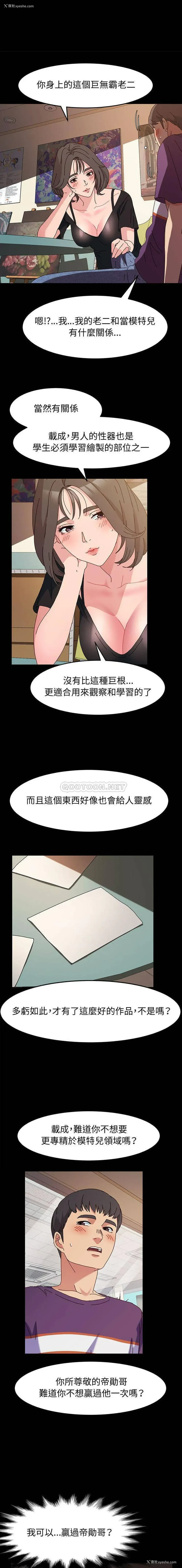 15P - 鲁蛇模特儿