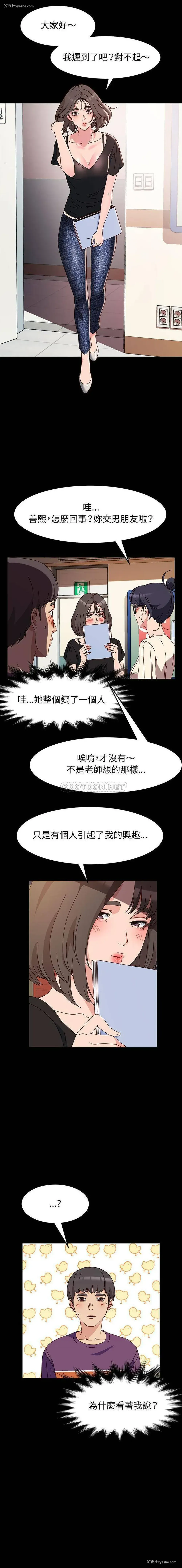 2P - 鲁蛇模特儿