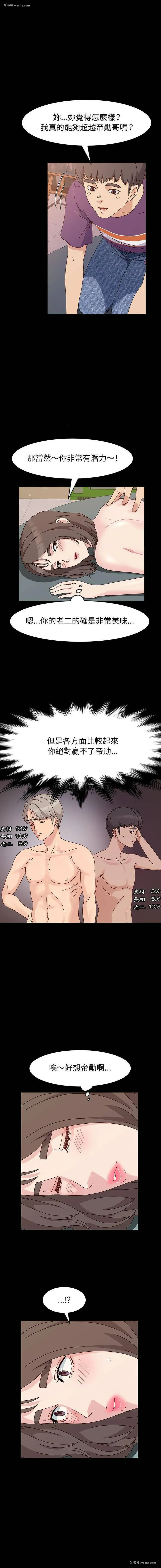 15P - 鲁蛇模特儿