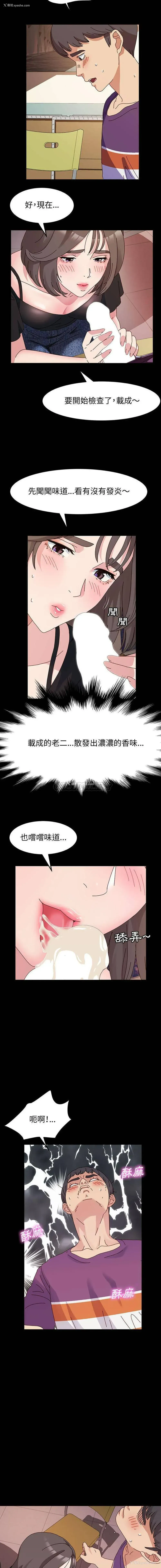 2P - 鲁蛇模特儿