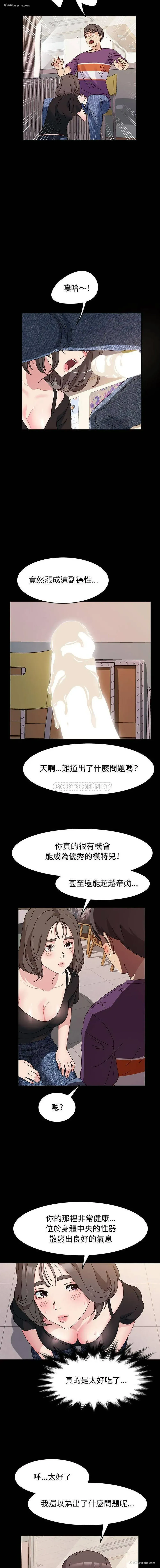4P - 鲁蛇模特儿