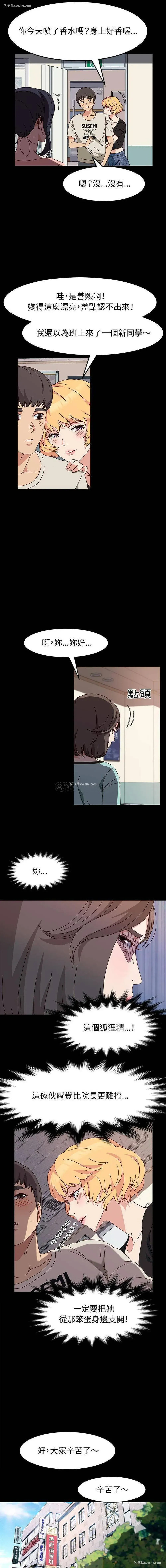 11P - 鲁蛇模特儿