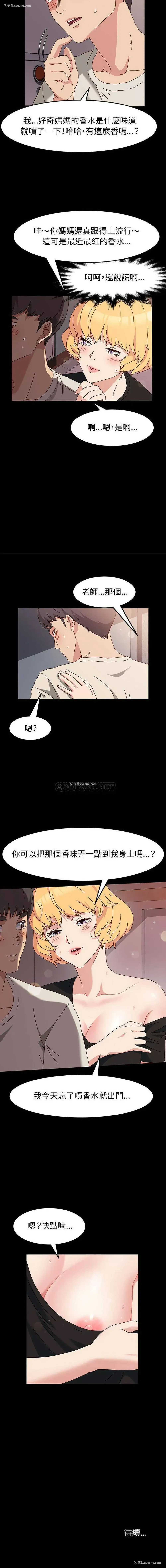 16P - 鲁蛇模特儿