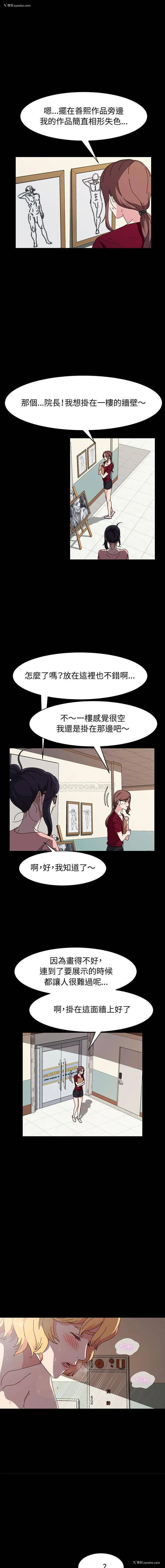 11P - 鲁蛇模特儿