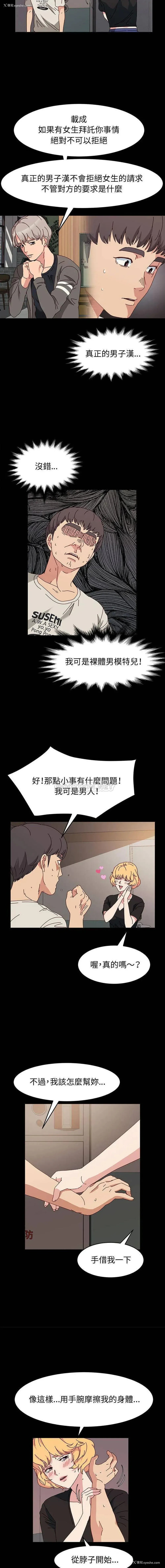 3P - 鲁蛇模特儿