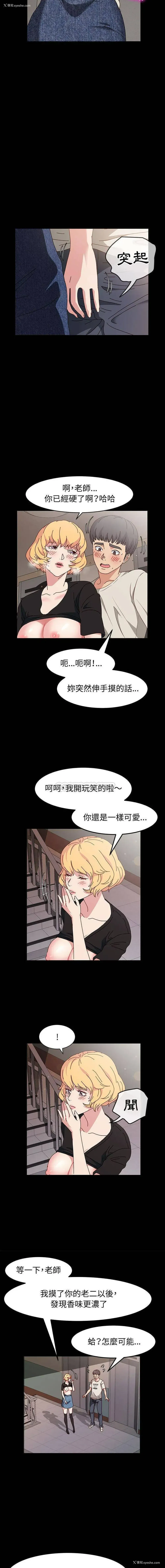5P - 鲁蛇模特儿