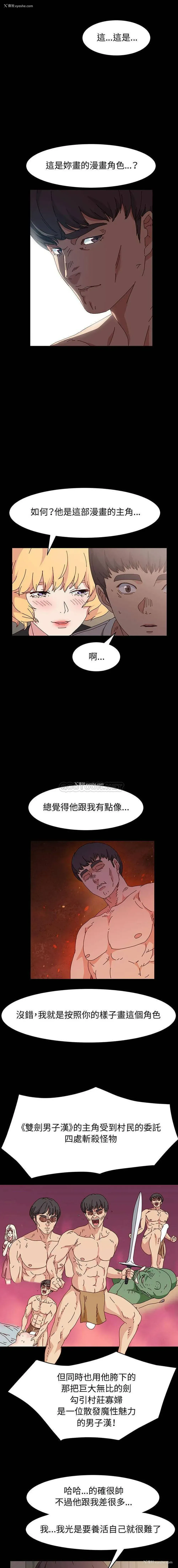 12P - 鲁蛇模特儿