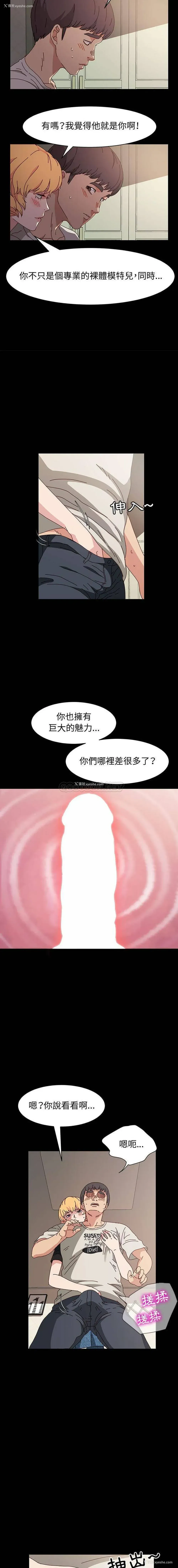 13P - 鲁蛇模特儿