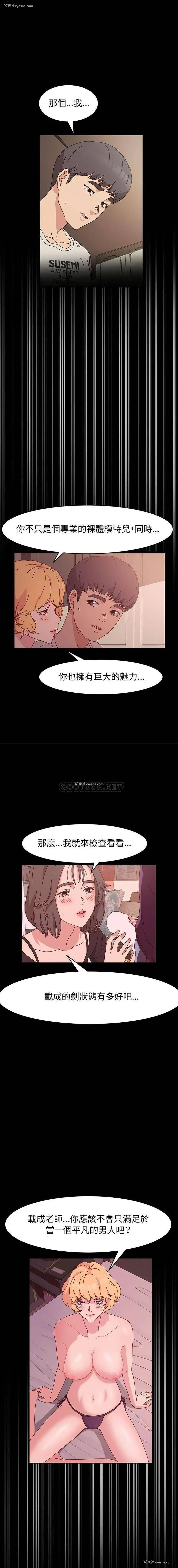 15P - 鲁蛇模特儿