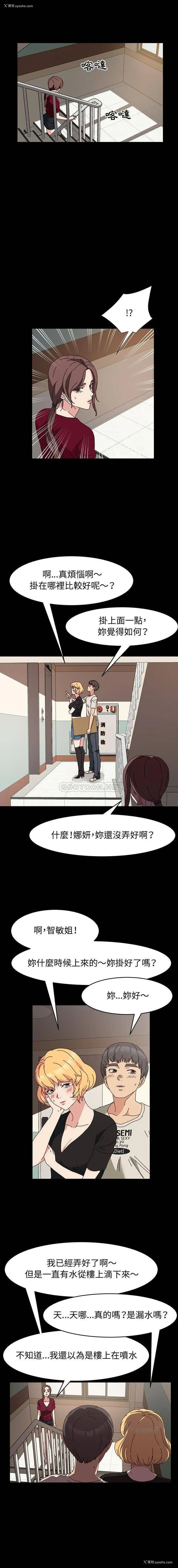 2P - 鲁蛇模特儿