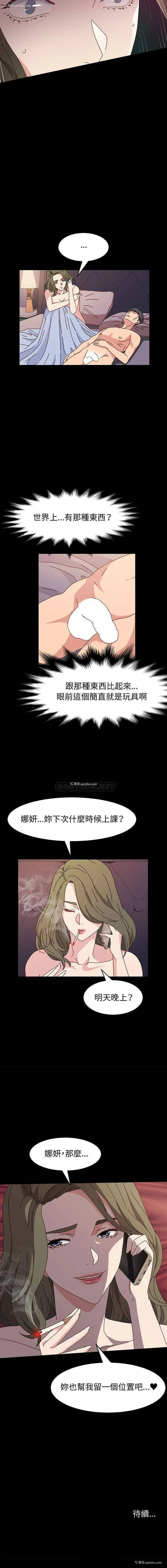 16P - 鲁蛇模特儿