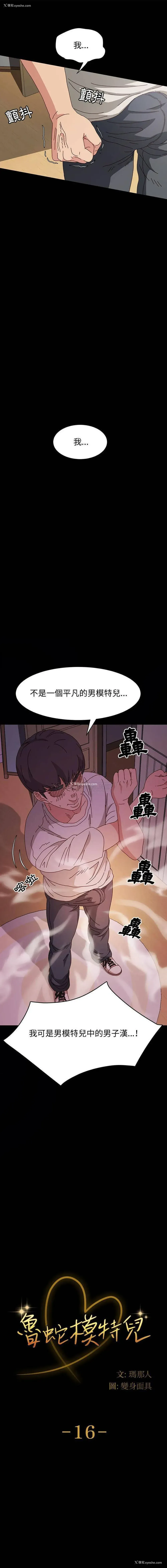 1P - 鲁蛇模特儿