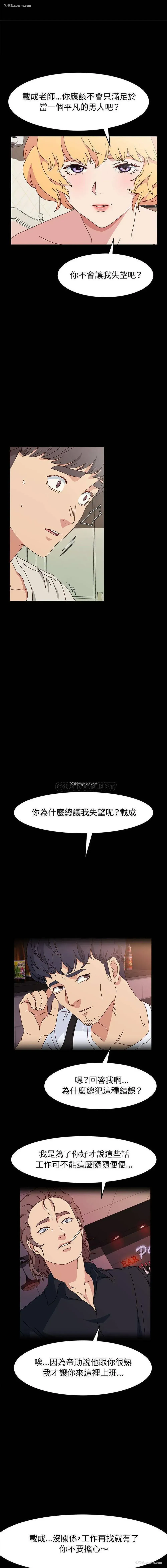 2P - 鲁蛇模特儿