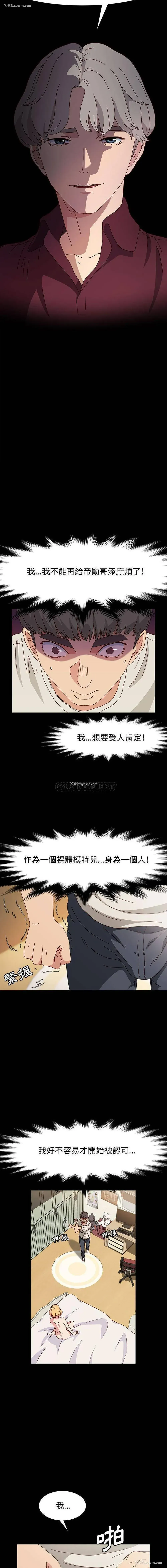 3P - 鲁蛇模特儿