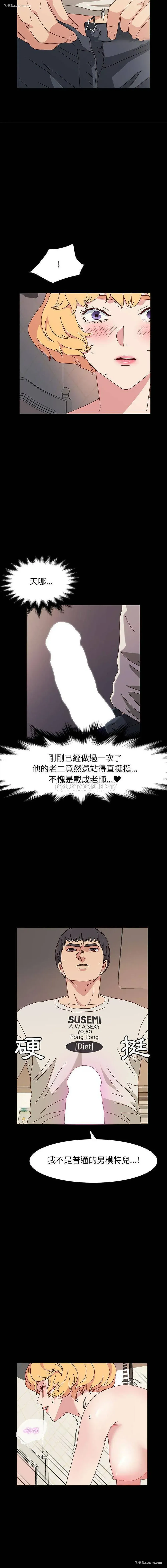 4P - 鲁蛇模特儿