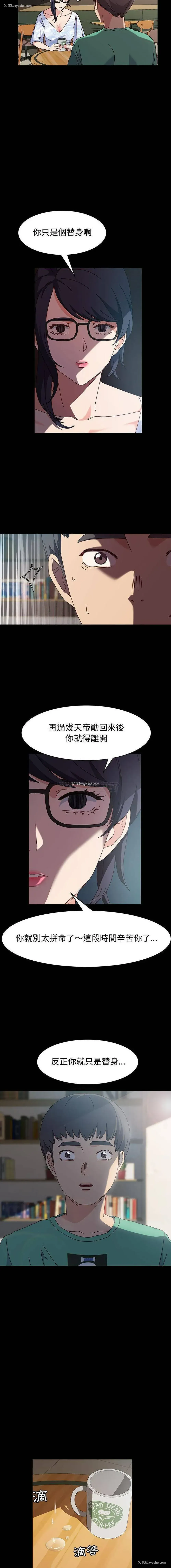 12P - 鲁蛇模特儿