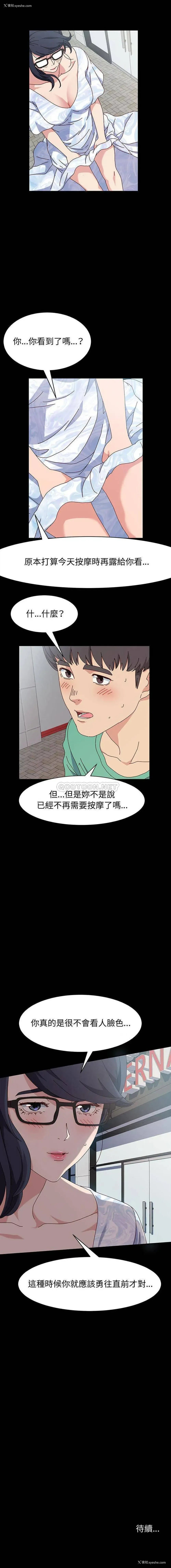 16P - 鲁蛇模特儿