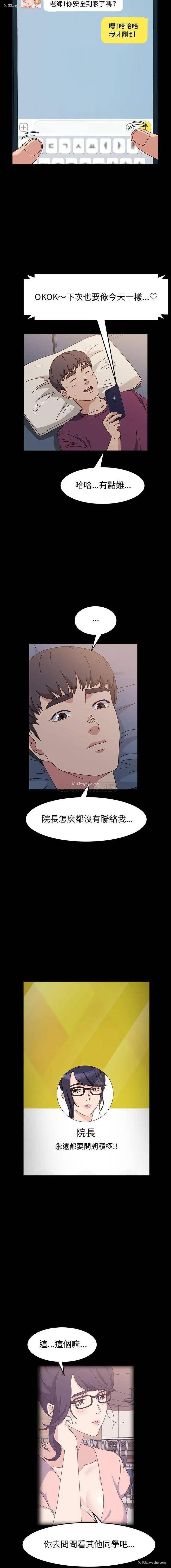 3P - 鲁蛇模特儿
