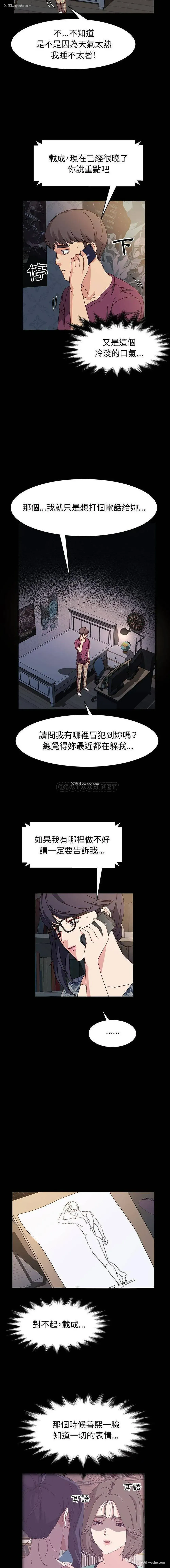 8P - 鲁蛇模特儿