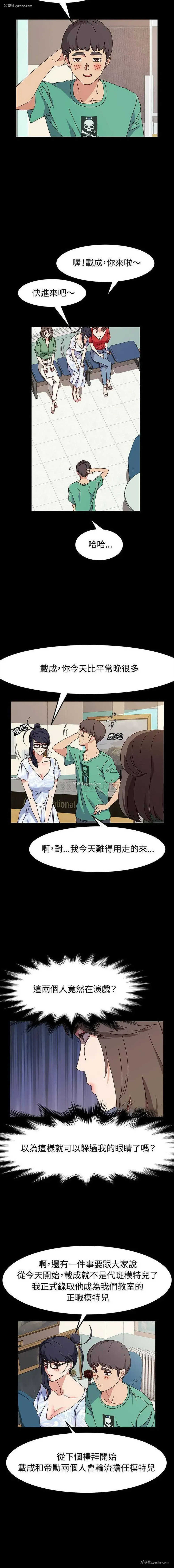 11P - 鲁蛇模特儿