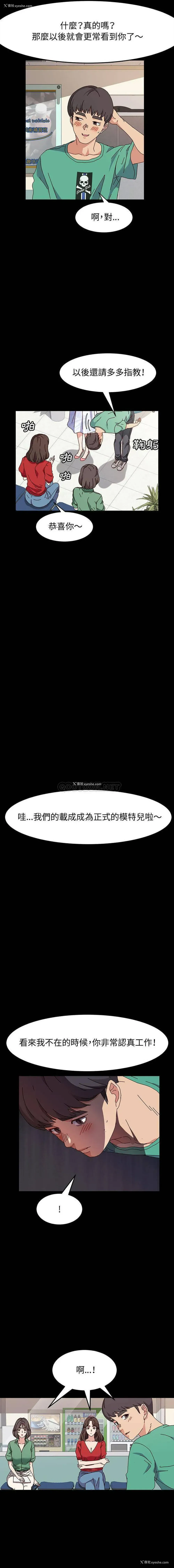 12P - 鲁蛇模特儿
