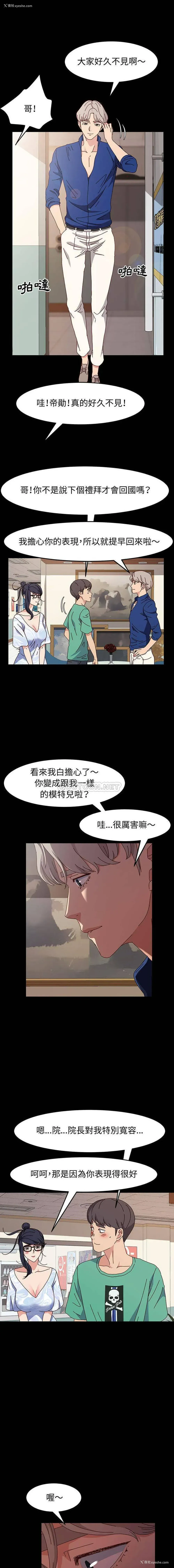 13P - 鲁蛇模特儿