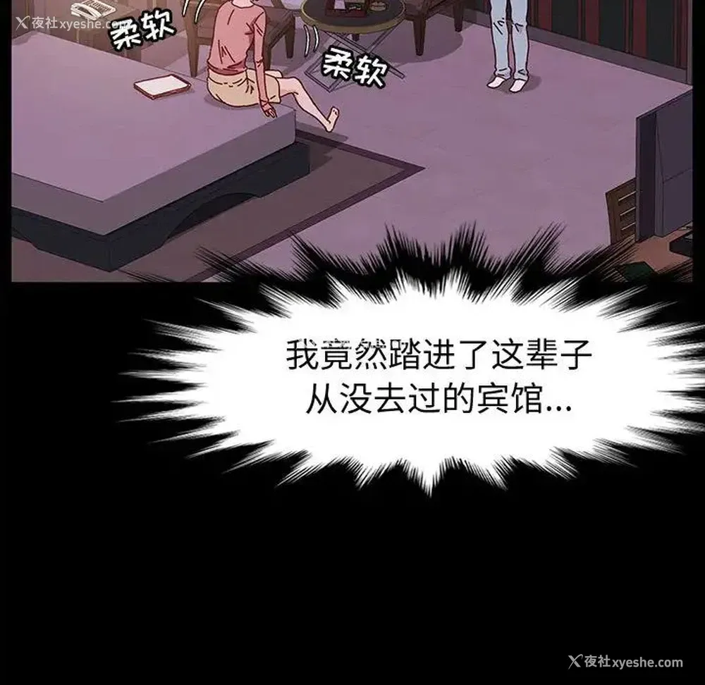 102P - 鲁蛇模特儿