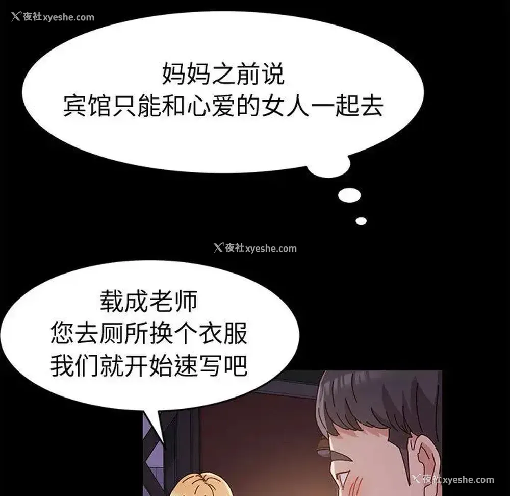 103P - 鲁蛇模特儿