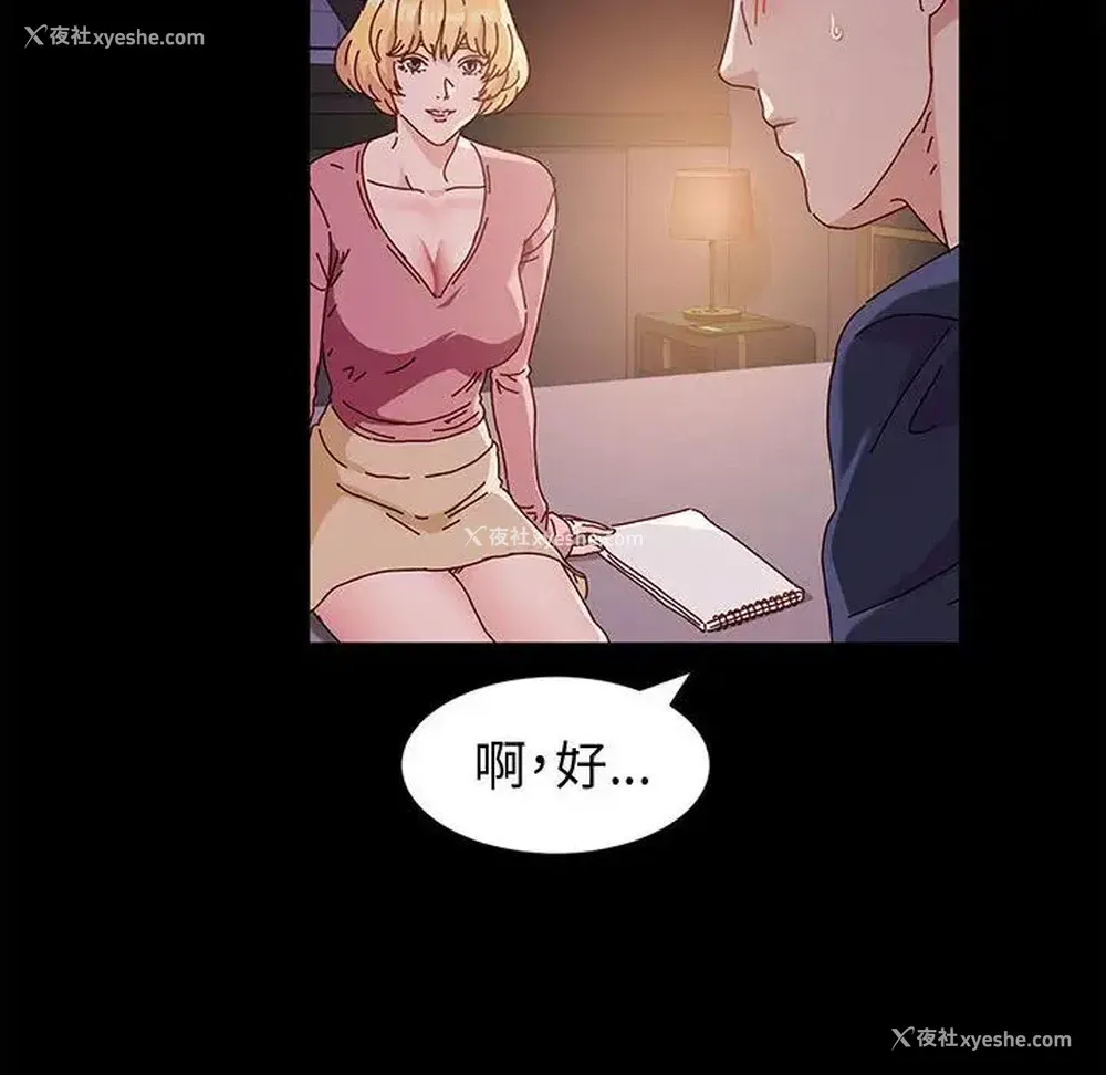 104P - 鲁蛇模特儿