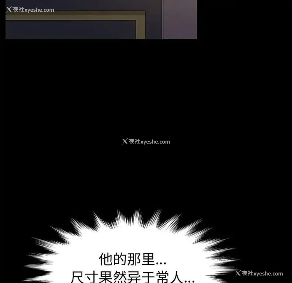 110P - 鲁蛇模特儿