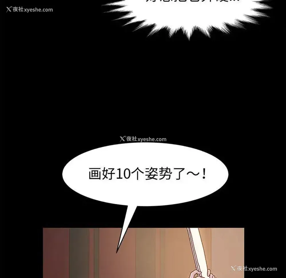 112P - 鲁蛇模特儿