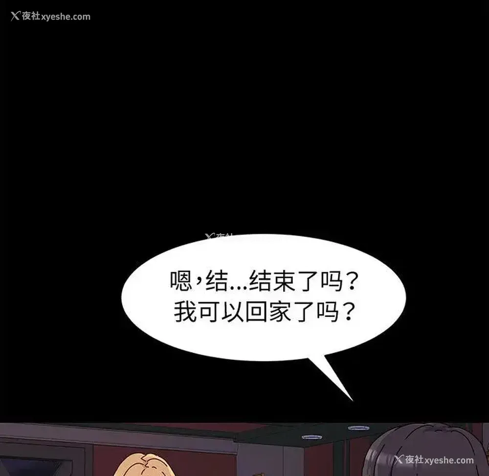 114P - 鲁蛇模特儿