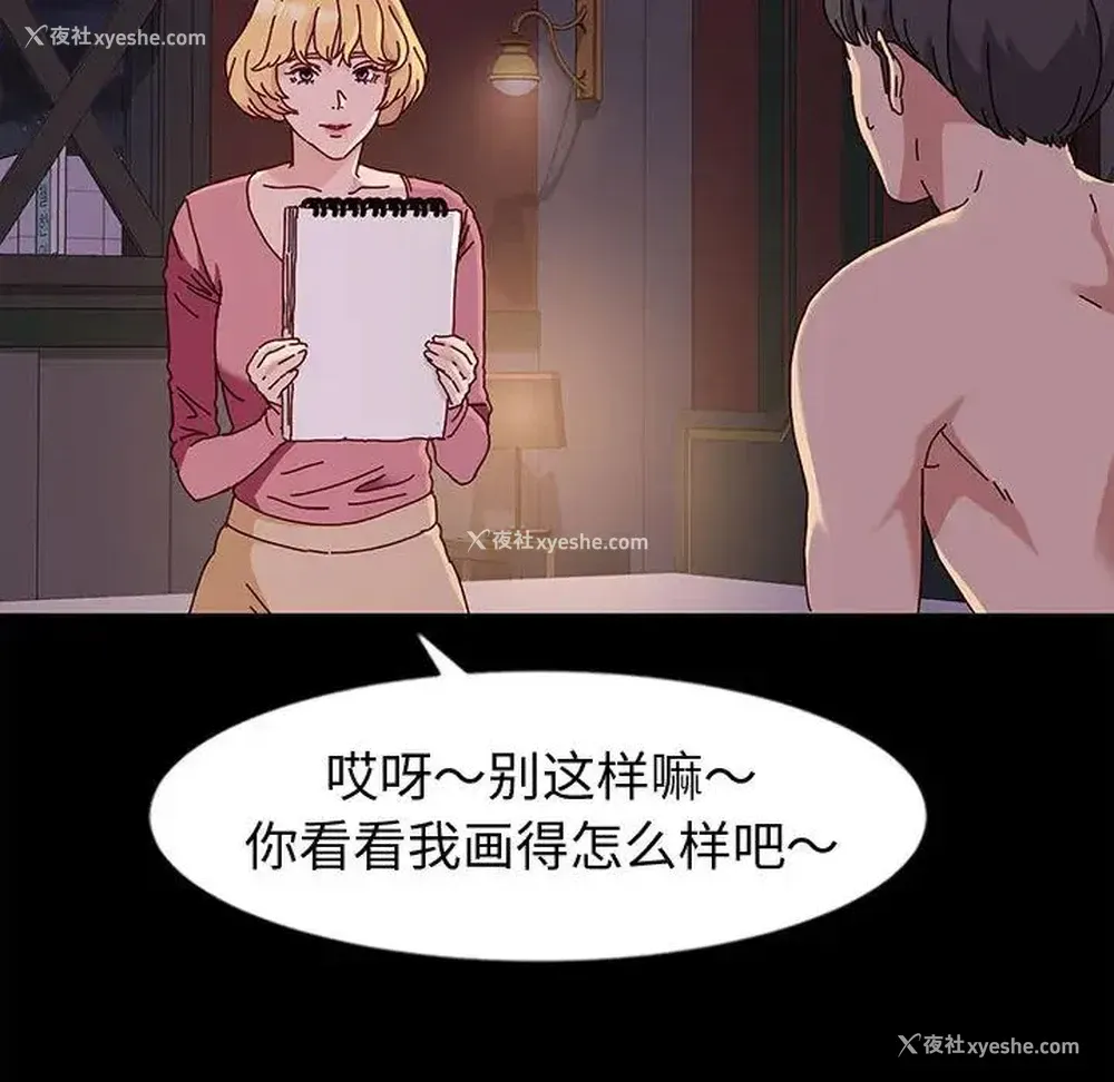 115P - 鲁蛇模特儿