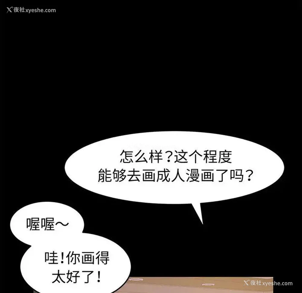 116P - 鲁蛇模特儿
