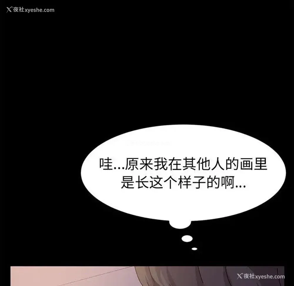 118P - 鲁蛇模特儿