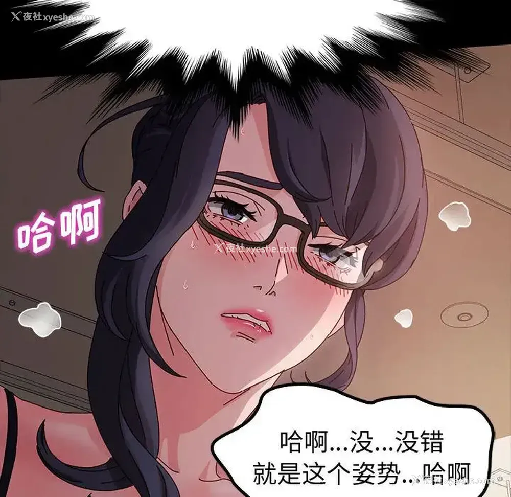 16P - 鲁蛇模特儿