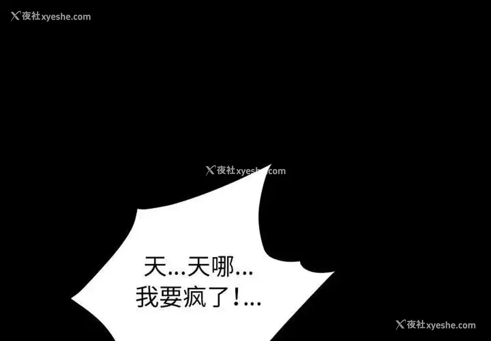3P - 鲁蛇模特儿