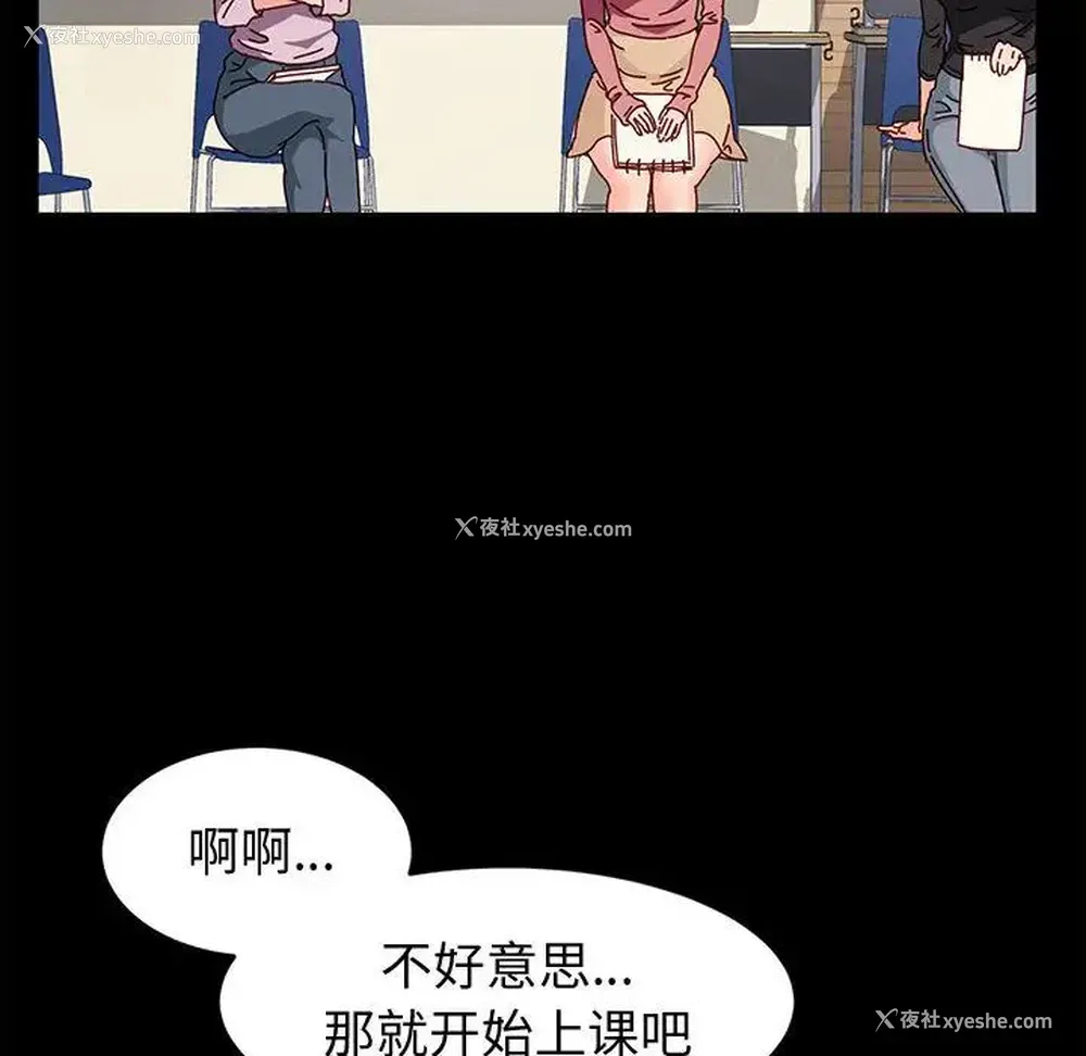 41P - 鲁蛇模特儿